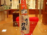 来襲5