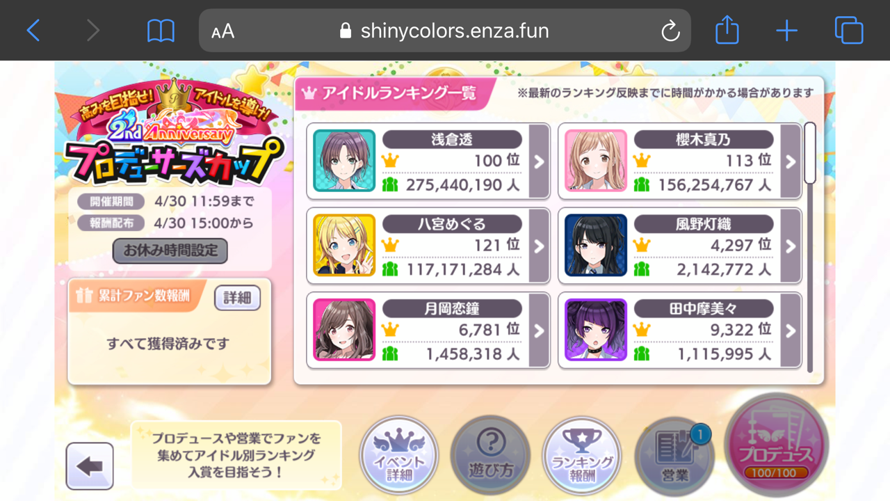 うるせ 知らね 𝑻𝑯𝑬 𝑰𝑫𝑶𝑳𝑴 𝑺𝑻𝑬𝑹 𝑺𝑯𝑰𝑵𝒀 𝑪𝑶𝑳𝑶𝑹𝑺