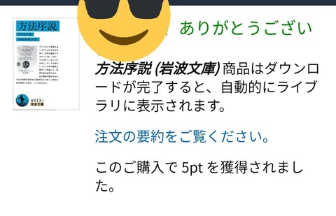 デカルト「方法序説」