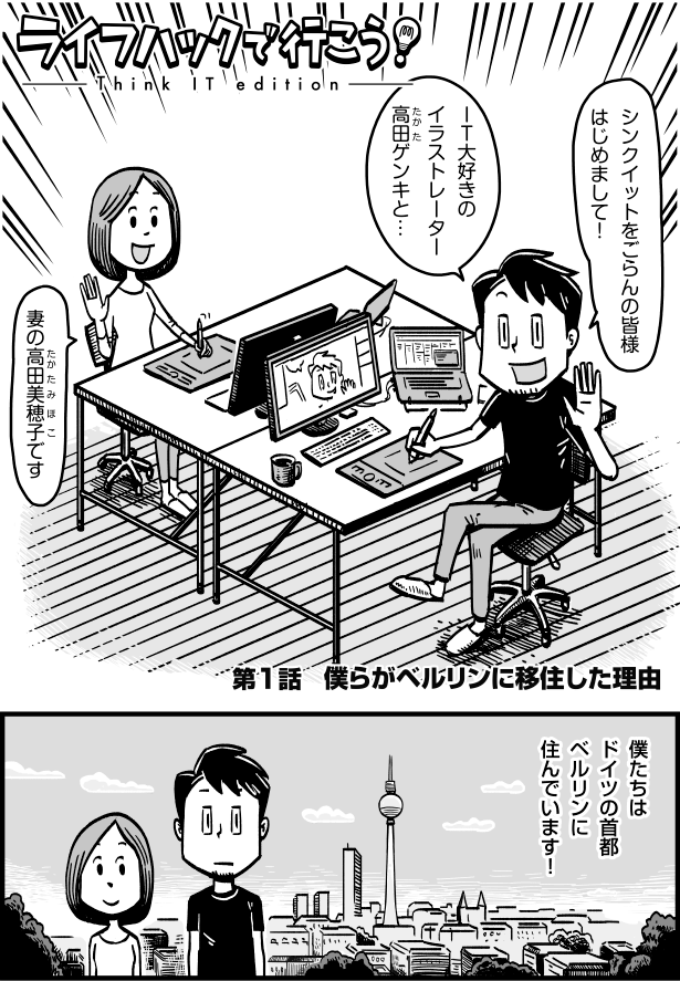 Sandbox 朗報 一流有名イラストレーター 僕は日本を捨ててドイツに行って成功してる 日本はオワコン Sandbox 朗報 一流有名イラストレーター 僕は日本を捨ててドイツに行って成功してる 日本はオワコン
