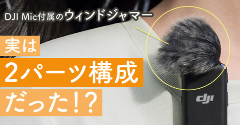 DJI mic2 ウィンドジャマー付き Amazon.co.jp: DJI Mic 2 トランスミッター（パールホワイト