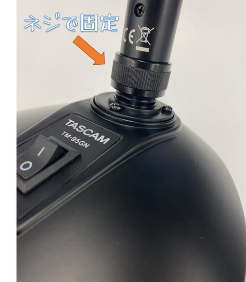 はじめてのグースネックマイクに【TM-95GN】がおすすめです