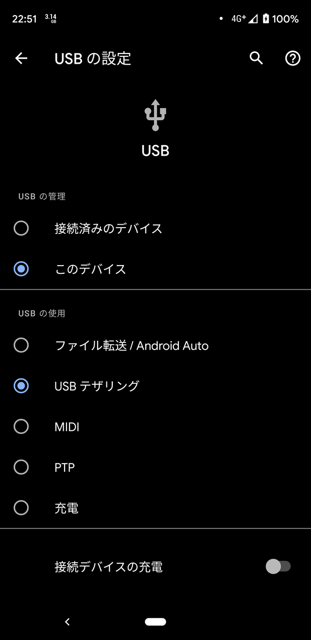 ATEM mini Pro/ISOのUSBテザリング配信機能を試してみる(Streaming Bridge第5弾) :  SYSTEM5＠営業部