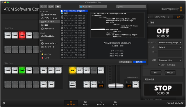 ATEM Streaming Bridge ATEM Streaming Bridge