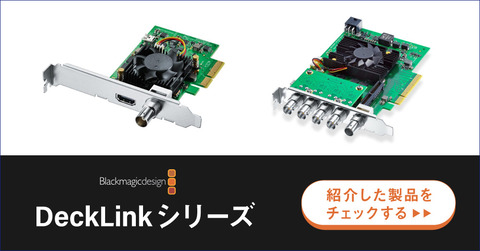 blogimg_BMD_DeckLink_USB