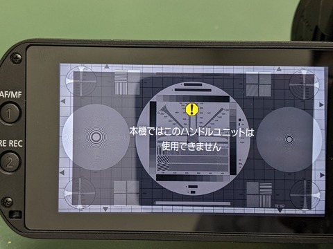 えっ！XA60のハンドルユニットっていままでの物と違うの！？ : SYSTEM5