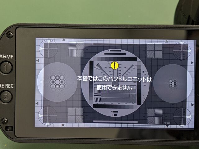 えっ！XA60のハンドルユニットっていままでの物と違うの