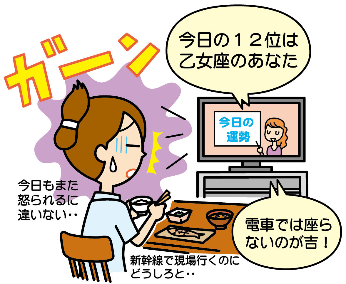 占いまで踏んだり蹴ったりのSE(システムエンジニア) 占いまで踏んだり蹴ったりのSE(システムエンジニア) - Copyright (C) viva-se.net システムエンジニアの仕事