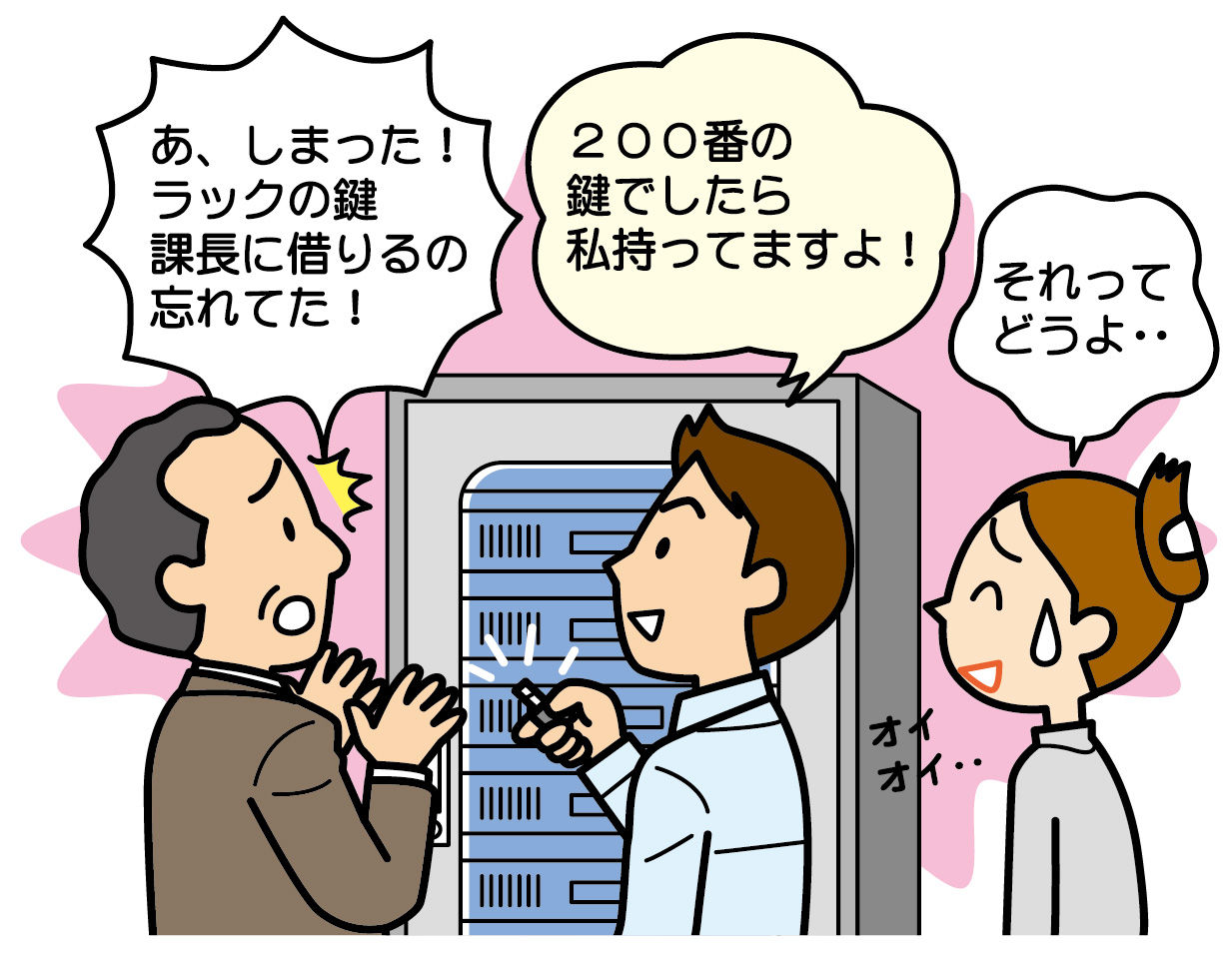 お客様の身近な相談役としてのSE(システムエンジニア) お客様の身近な相談役としてのSE(システムエンジニア) - Copyright (C) viva-se.net システムエンジニアの仕事