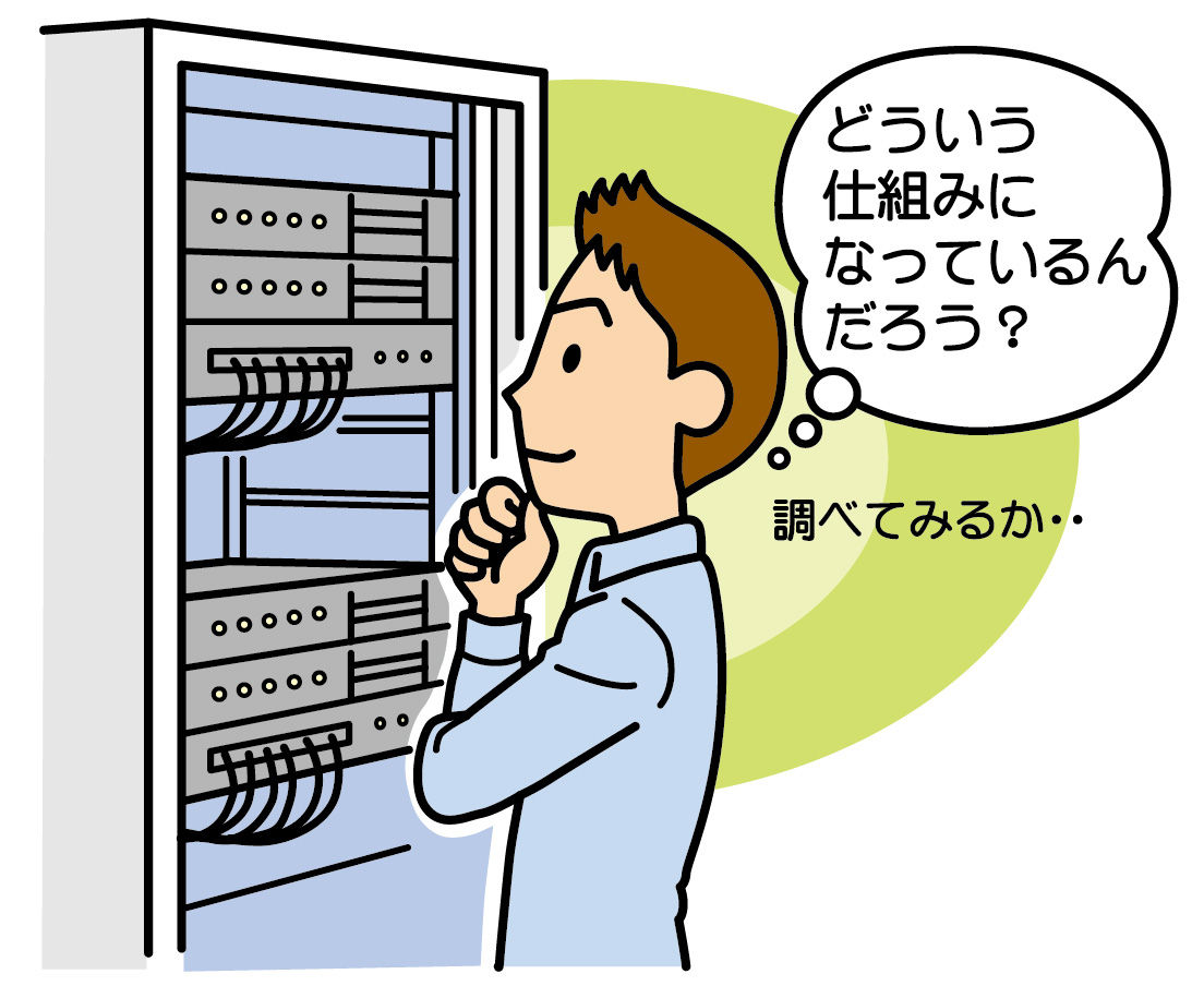 人言われずとも、自ら調べようとするSE(システムエンジニア) イラスト:人言われずとも、自ら調べようとするSE(システムエンジニア)- Copyright (C) viva-se.net システムエンジニアの仕事