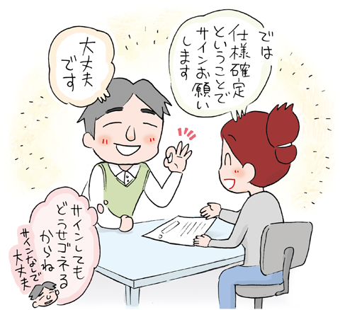 大丈夫という言葉でお客様にごまかされるSE(システムエンジニア) 大丈夫という言葉でお客様にごまかされるSE(システムエンジニア)- Copyright (C) viva-se.net システムエンジニアの仕事