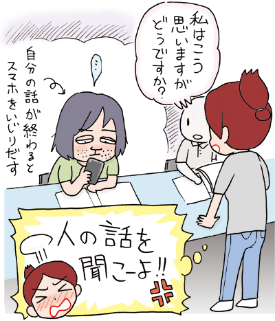 風変わりなSEを教えてください 自分の話が終わったら、人の話を聞かずにスマホをするSE(システムエンジニア)- Copyright (C) viva-se.net システムエンジニアの仕事