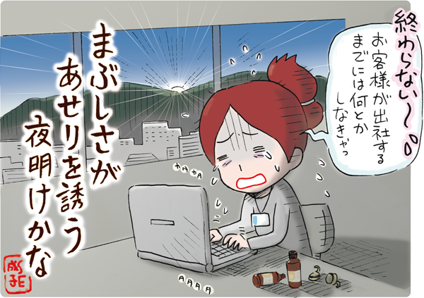 徹夜しても終わらず、夜明けに悲しさを感じるSE(システムエンジニア) イラスト:徹夜しても終わらず、夜明けに悲しさを感じるSE(システムエンジニア)- Copyright (C) viva-se.net システムエンジニアの仕事