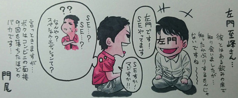 ¥·¥¹¥Æ¥à¥¨¥ó¥¸¥Ë¥¢¡ÊSE¡Ë¤Îº¸Ìç»êÊö¤ÈÌ¡²è²È¤ÎÌçÈøÍ¦¼£