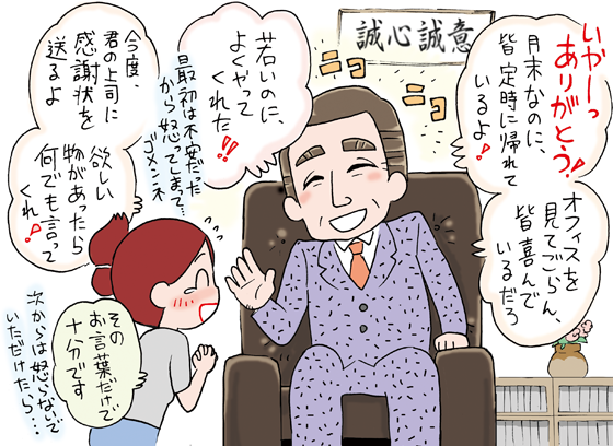 厳しいお客様にほめてもらうSE(システムエンジニア) イラスト:厳しいお客様がSE(システムエンジニア)を珍しく褒める- Copyright (C) viva-se.net システムエンジニアの仕事