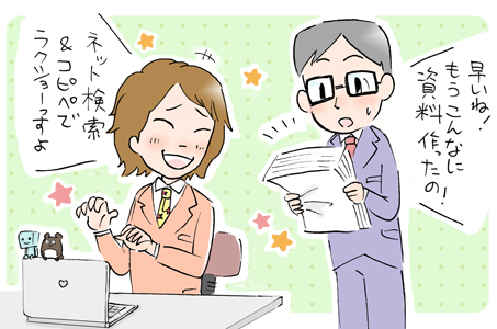現代っ子なSE(システムエンジニア) ネットで適当にコピペして資料を作る若手SE(システムエンジニア)- Copyright (C) viva-se.net システムエンジニアの仕事