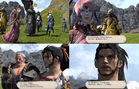 ffxiv_20200905_143855_568