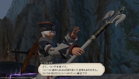 ffxiv_20200723_153015_492