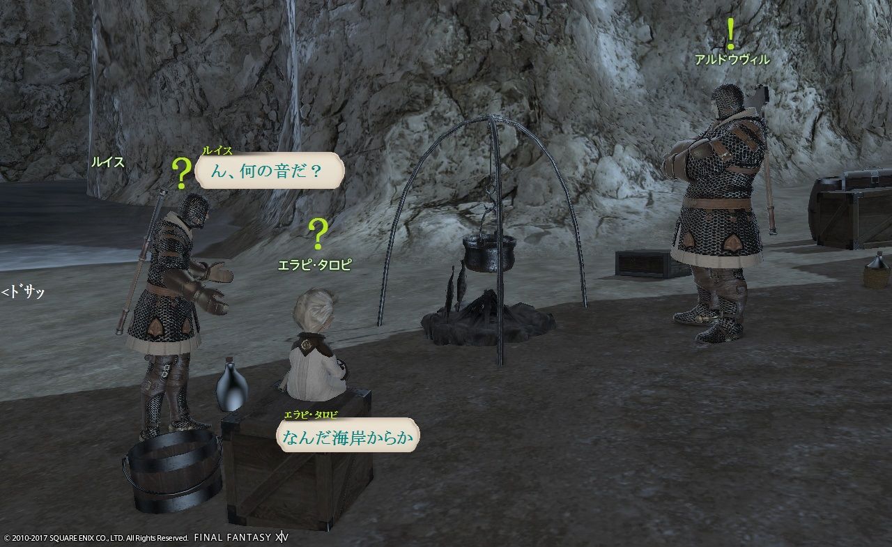 Ff14 英雄を救ったもの 紅蓮の旅日記