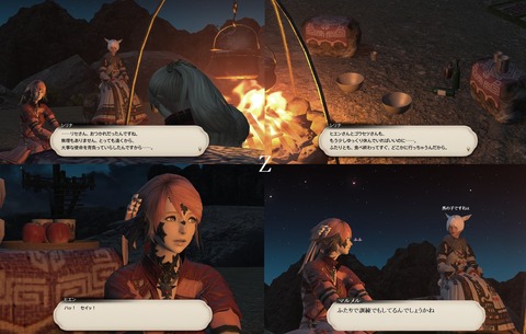 ffxiv_20200627_153553_681