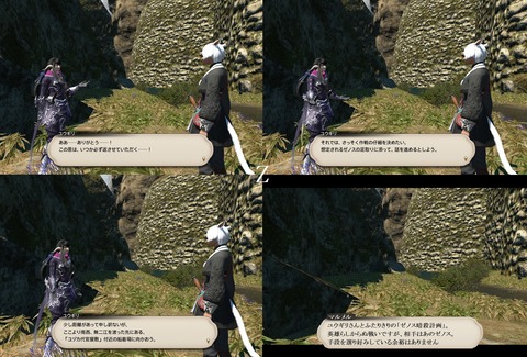 ffxiv_20200619_224800_100