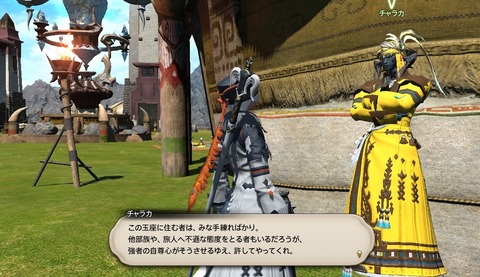ffxiv_20200724_225641_721