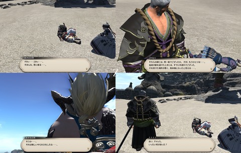 ffxiv_20200801_091443_878