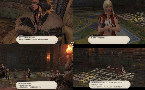 ffxiv_20200905_163046_711