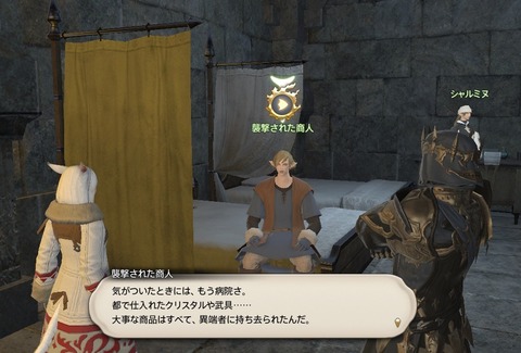 ffxiv_20170513_142743