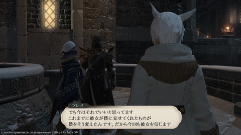 ffxiv_20190329_200750_680 (8)