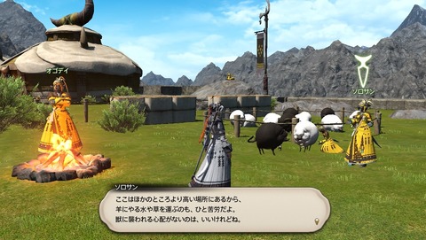 ffxiv_20200724_225726_158