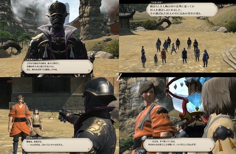 ffxiv_20200617_203227_541