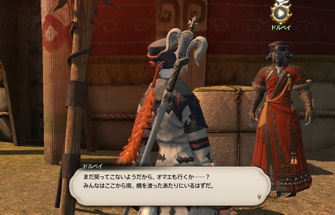 ffxiv_20200627_152645_494