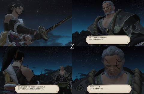 ffxiv_20200627_153722_910
