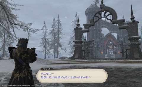 ffxiv_20170513_125859