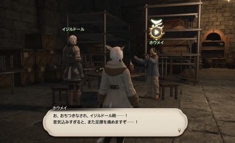 ffxiv_20190204_190913_978