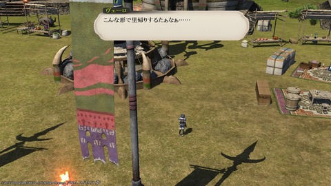ffxiv_20200912_205354_628