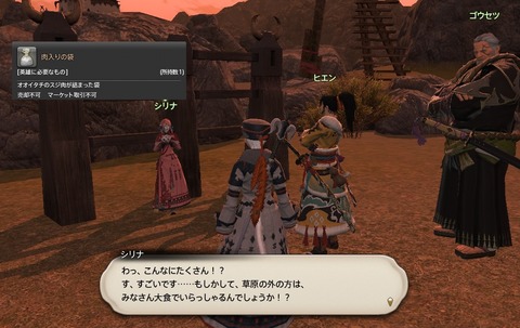 ffxiv_20200627_142205_029