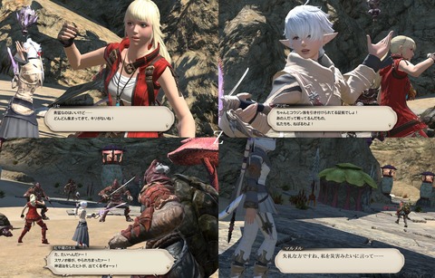 ffxiv_20200505_233039_317
