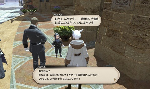 ffxiv_20190302_054835_261
