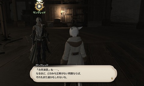 ffxiv_20190322_210500_047