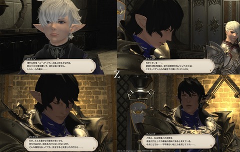 ffxiv_20190329_200442_432