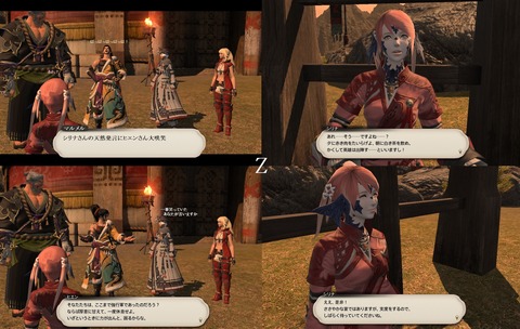 ffxiv_20200627_130847_410