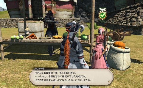 ffxiv_20200627_114957_634