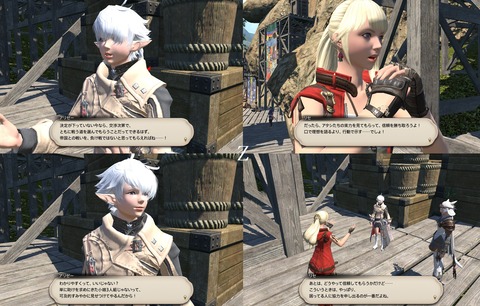 ffxiv_20200404_184207_969