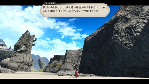 ffxiv_20200912_184155_842