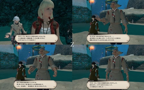 ffxiv_20200505_152449_611