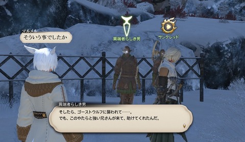 ffxiv_20190322_182217_365