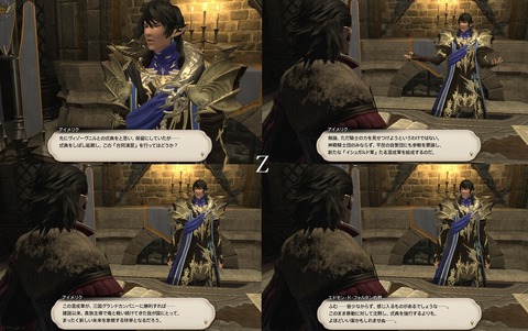 ffxiv_20190322_210347_735
