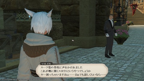 ffxiv_20190302_054039_894